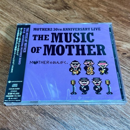 Earthbound the music mother - earthbound,