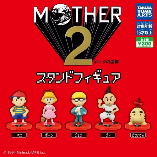 Mother earthbound gashapon - mother,