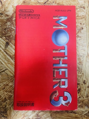 Mother earthbound manual - mother,