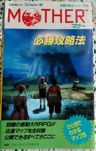 Mother earthbound beginnings - mother,