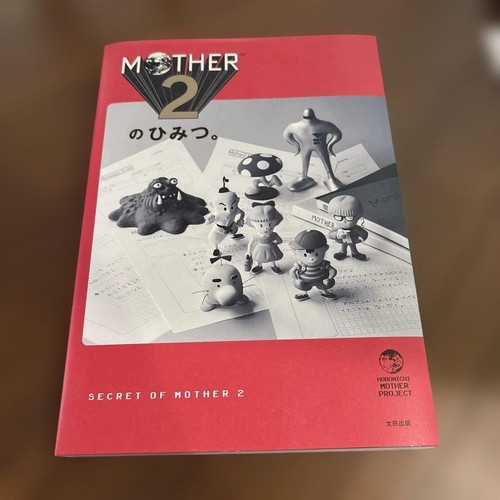 Secrets mother no himitsu - 2,